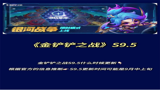 金铲铲