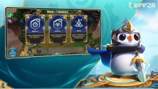 金铲铲