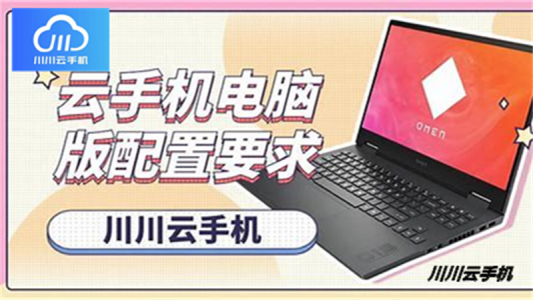 ios版云手机