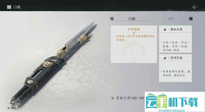 燕云新门派狂澜晋升 门派劫狱任务全教程