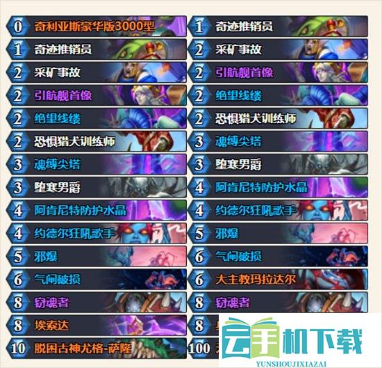 炉石传说深暗领域 星舰血DK卡组构建指南