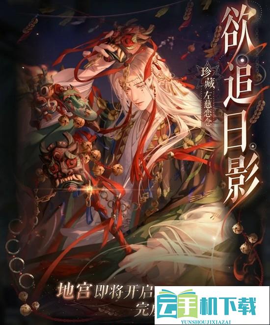 代号鸢地宫45层攻略 太史慈机制详解