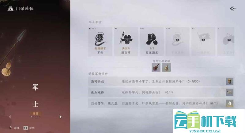 燕云新门派狂澜晋升 门派劫狱任务全教程