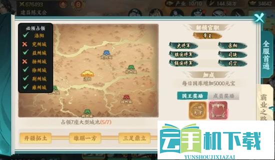百战群英 怎么打下7个城 攻城方式详细介绍