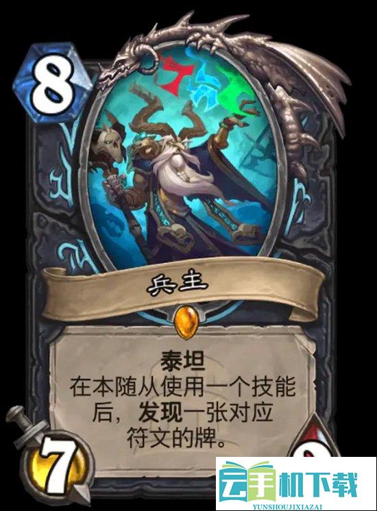 炉石传说深暗领域 星舰血DK卡组构建指南