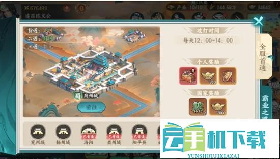 百战群英 怎么打下7个城 攻城方式详细介绍