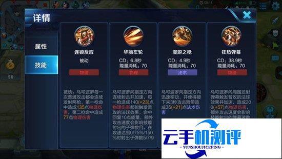 王者荣耀马可波罗 对线团战输出位置选择