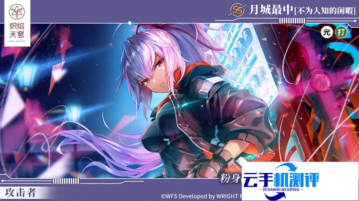 炽焰天穹 小笠原绯雨月城新角色新卡属性介绍