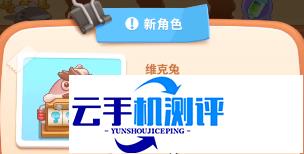 保卫萝卜4阿波尼克号 第10关通关攻略