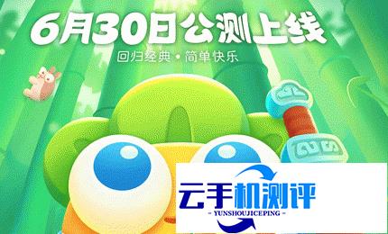 保卫萝卜4阿波尼克号怎么通关 阿波尼克号第10关攻略