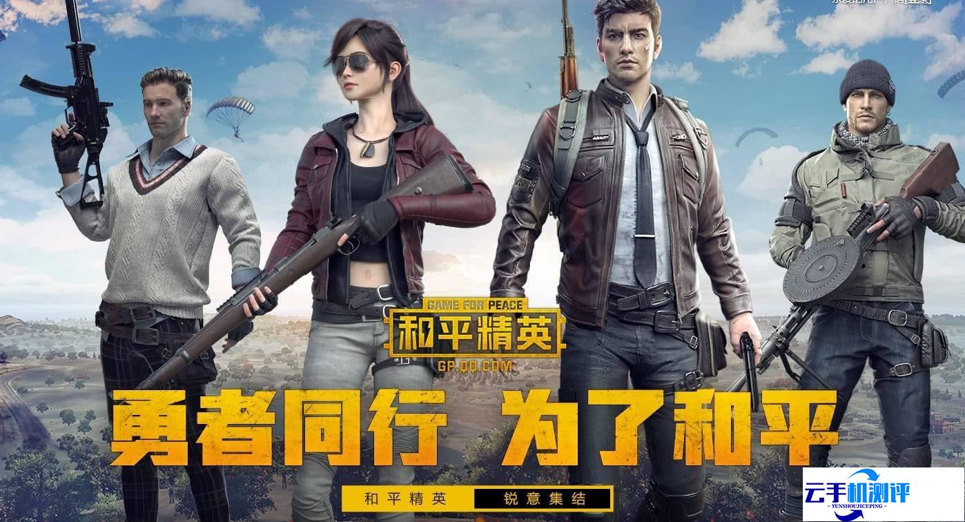 和平精英瞬狙怎么操作 方法介绍