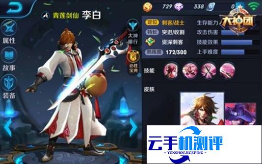 王者荣耀手游 端游李白攻速铭文选择思路
