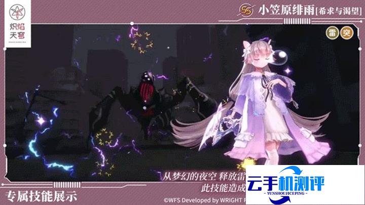 炽焰天穹 小笠原绯雨月城新角色新卡属性介绍