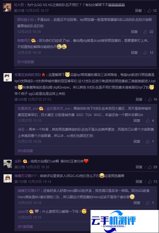 王者荣耀KPL预选赛开战 三大战队呼声高