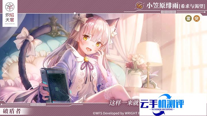 炽焰天穹 小笠原绯雨月城新角色新卡属性介绍