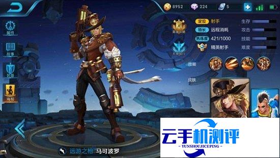 王者荣耀马可波罗 对线团战输出位置选择