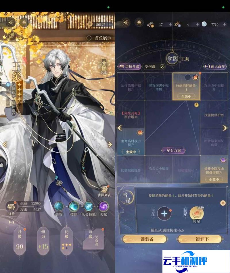 如鸢手游 伍丹·上怎么打攻略