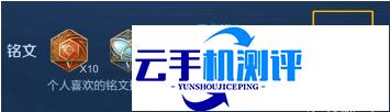 王者荣耀 雅典娜玩法攻略 新手必看