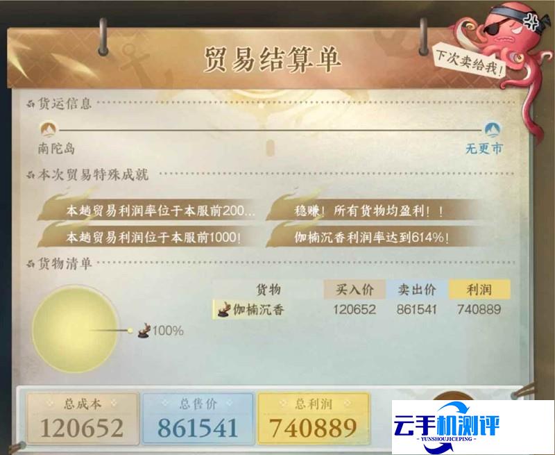 逆水寒本周航海最优路线推荐 额外获取2个金币攻略