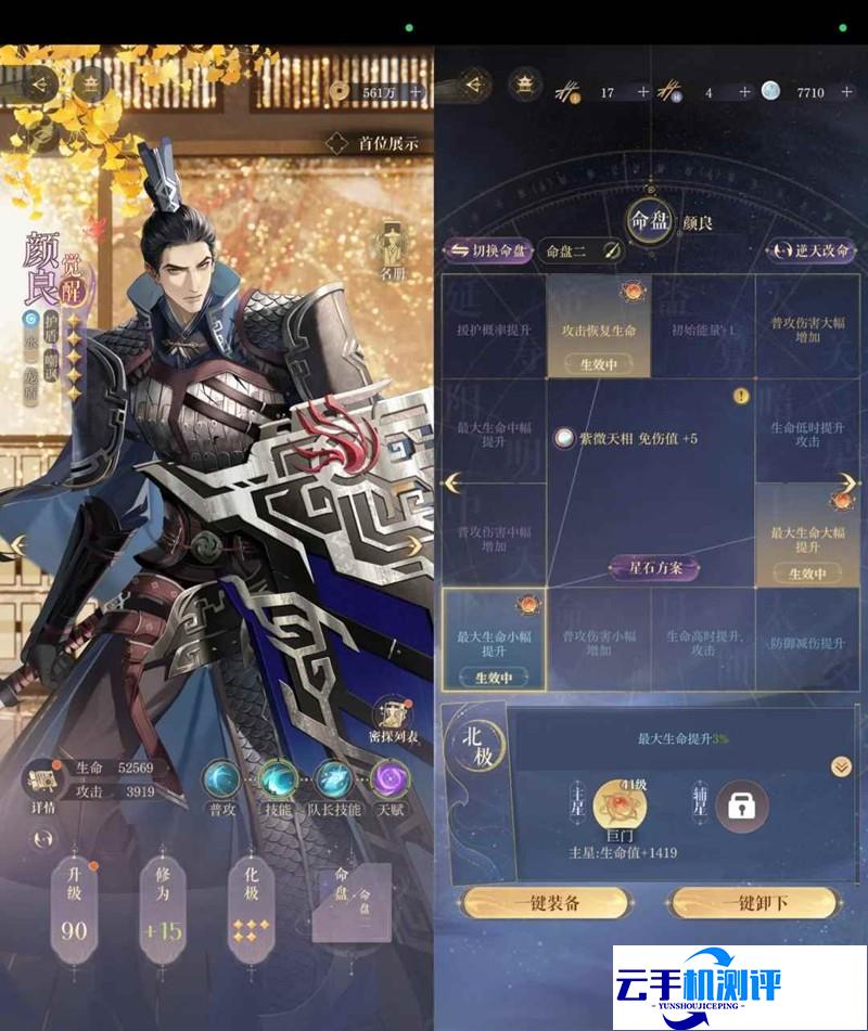 如鸢手游 伍丹·上怎么打攻略