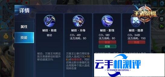 王者荣耀 兰陵王重做技能属性使用技巧详解