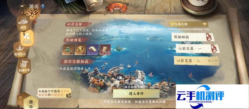 逆水寒本周航海最优路线 多获金币攻略