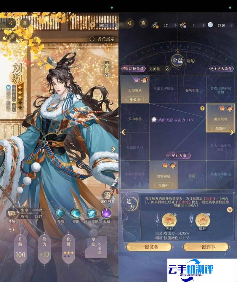 如鸢手游 伍丹·上怎么打攻略
