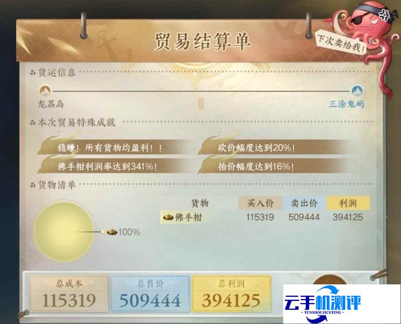 逆水寒本周航海最优路线 多获金币攻略