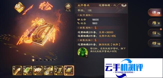 乱世逐鹿 张飞装备宝物选择推荐攻略