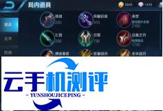 王者荣耀 雅典娜玩法攻略 新手必看