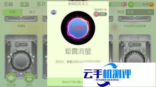 球球大作战影之刃如何激活 影之刃合成条件