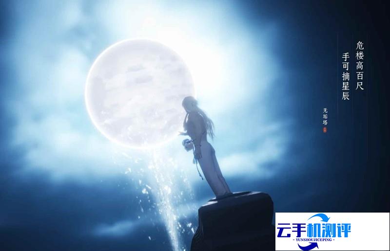 燕云十六声 摘星辰新动作获取攻略 端游 手游
