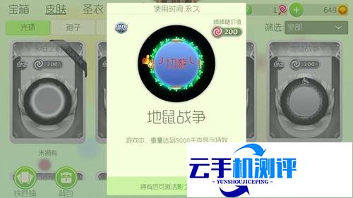 球球大作战影之刃如何激活 影之刃合成条件