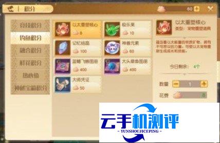 梦想新大陆 钓鱼积分兑换位置及物品一览