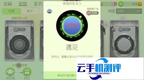 球球大作战影之刃如何激活 影之刃合成条件