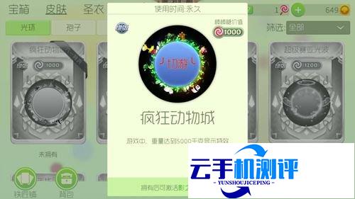 球球大作战影之刃如何激活 影之刃合成条件