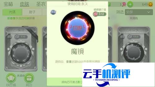 球球大作战影之刃如何激活 影之刃合成条件