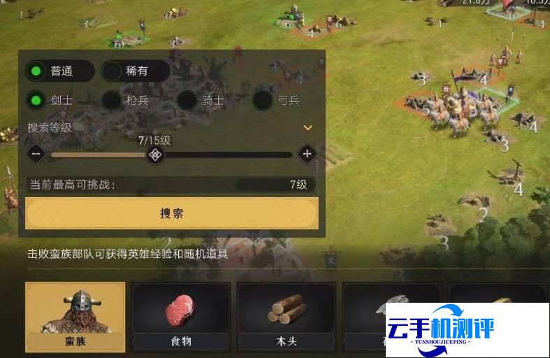重返帝国英雄升级攻略 手游端游玩法指南