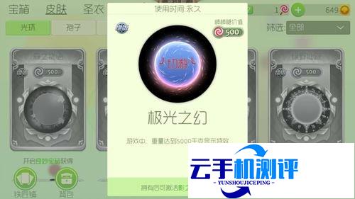 球球大作战影之刃如何激活 影之刃合成条件