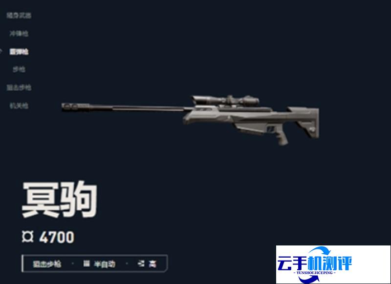 无畏契约手游 枪械类型及实战技巧