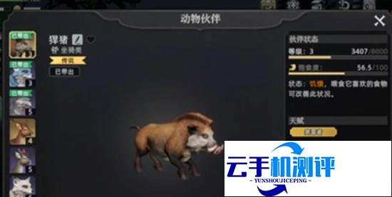 荒原曙光 宠物获取方式有哪些