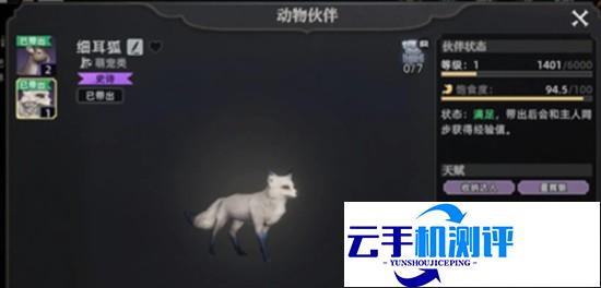荒原曙光 宠物获取方式有哪些