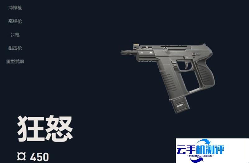 无畏契约手游 枪械类型及实战技巧