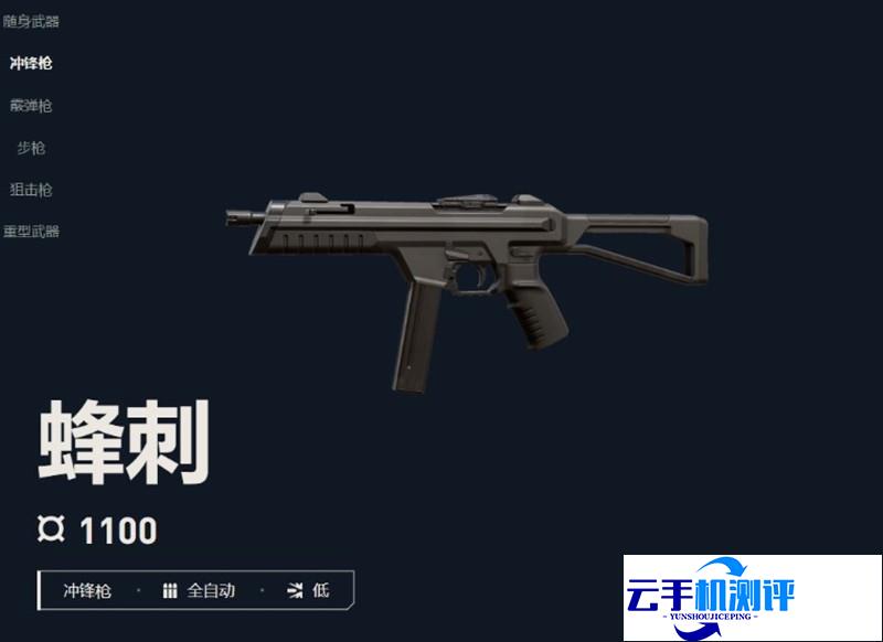 无畏契约手游 枪械类型及实战技巧
