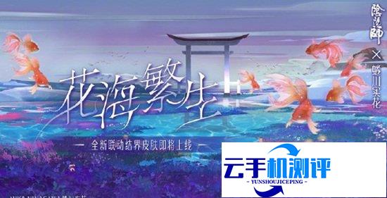 《阴阳师》超鬼王阴间boss打法 攻略