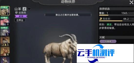 荒原曙光 宠物获取方式有哪些