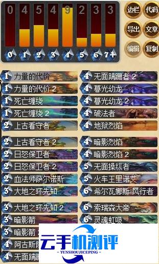 手牌术卡组打法推荐 炉石术士职业卡牌分析
