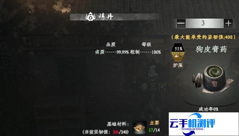 下一站江湖2炼丹熟练度怎么提升 提升方法详解