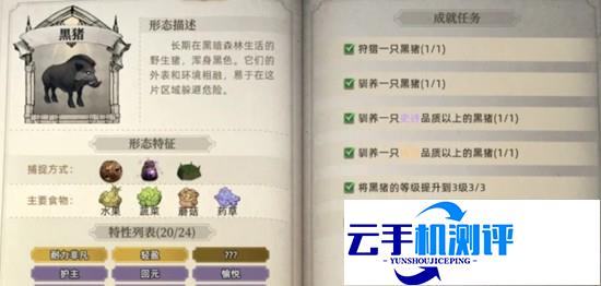 荒原曙光异兽有哪些 推荐排行
