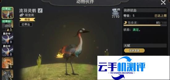 荒原曙光异兽有哪些 推荐排行